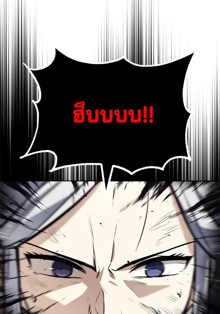 The Lazy Lord Masters the Sword ตอนที่ 75 หน้า 50