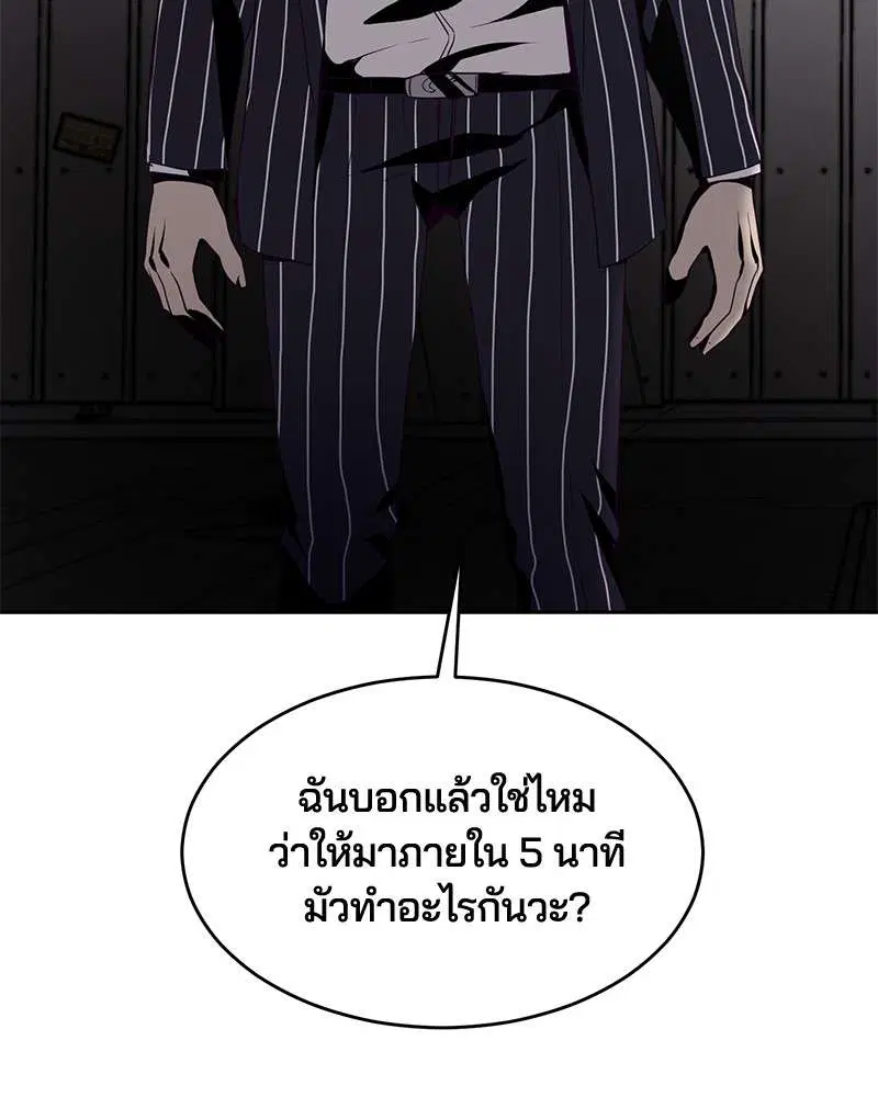 The Boy of Death ตอนที่ 19 หน้า 43