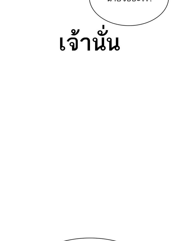 Lookism ตอนที่ 309 หน้า 186