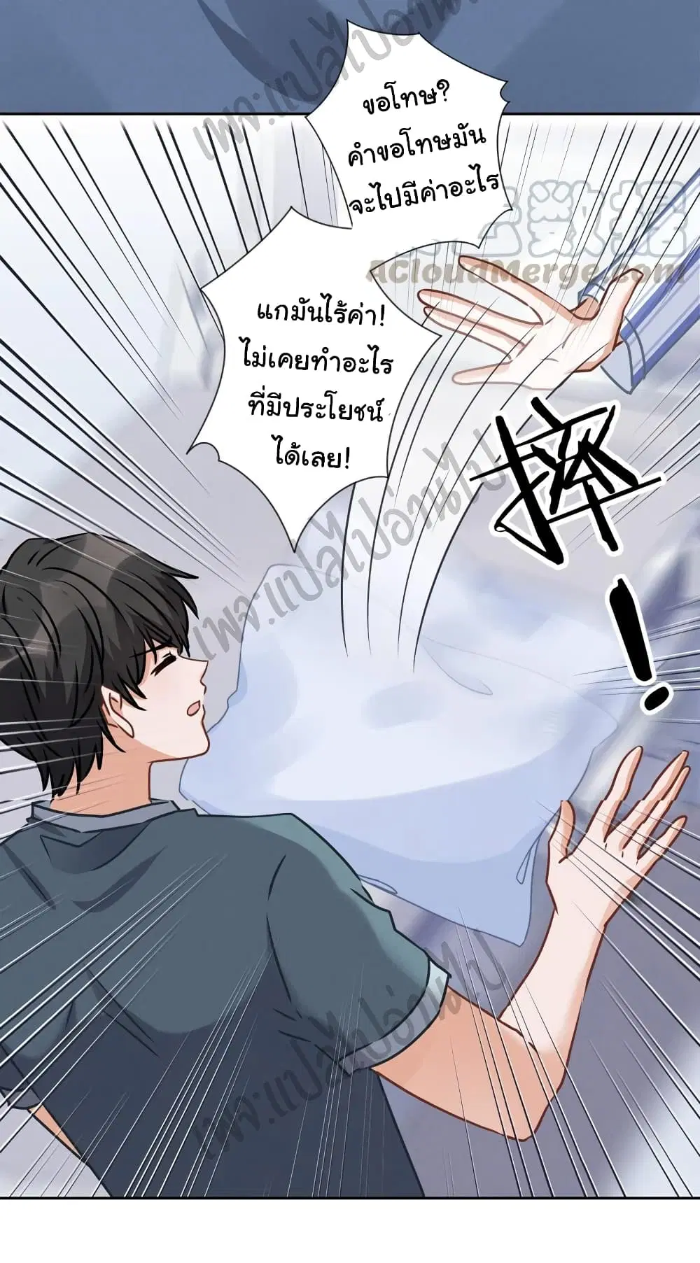 Lu Feng is the Best Son-in-law ตอนที่ 61 หน้า 22