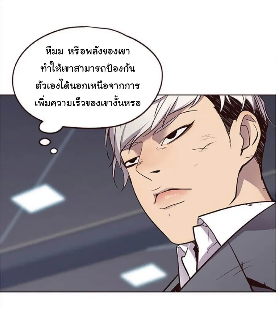 Eleceed ตอนที่ 26 หน้า 10