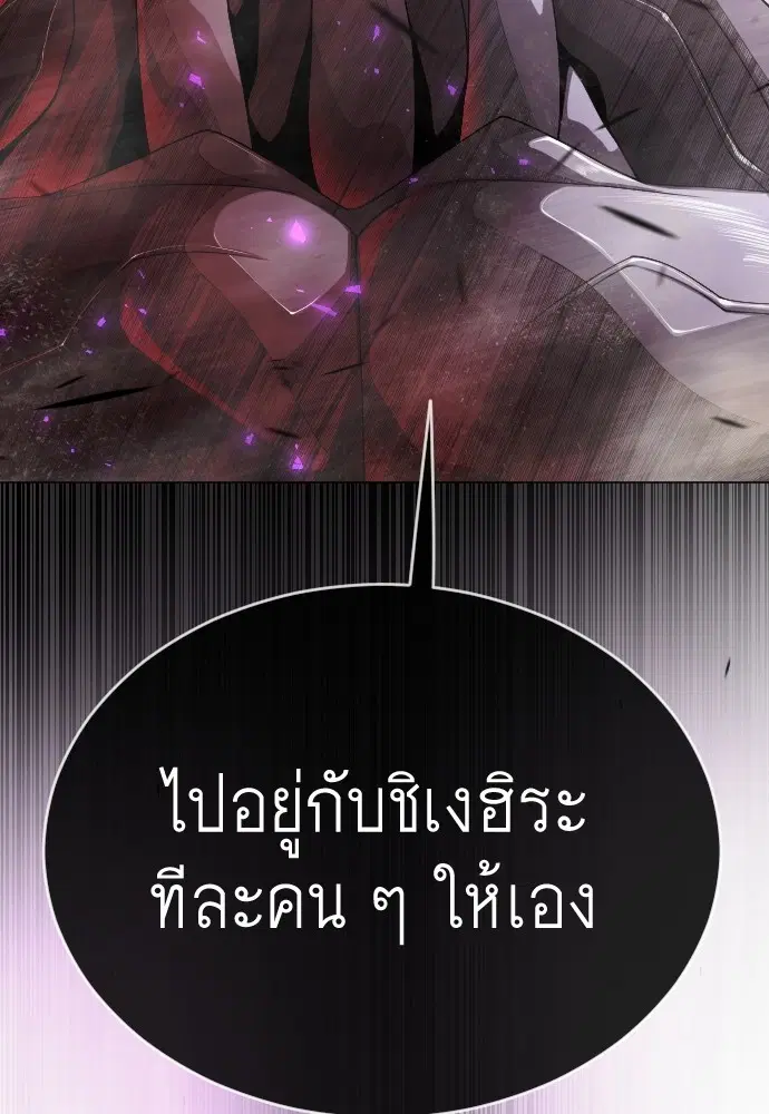 Superhuman Era ตอนที่ 149 หน้า 30