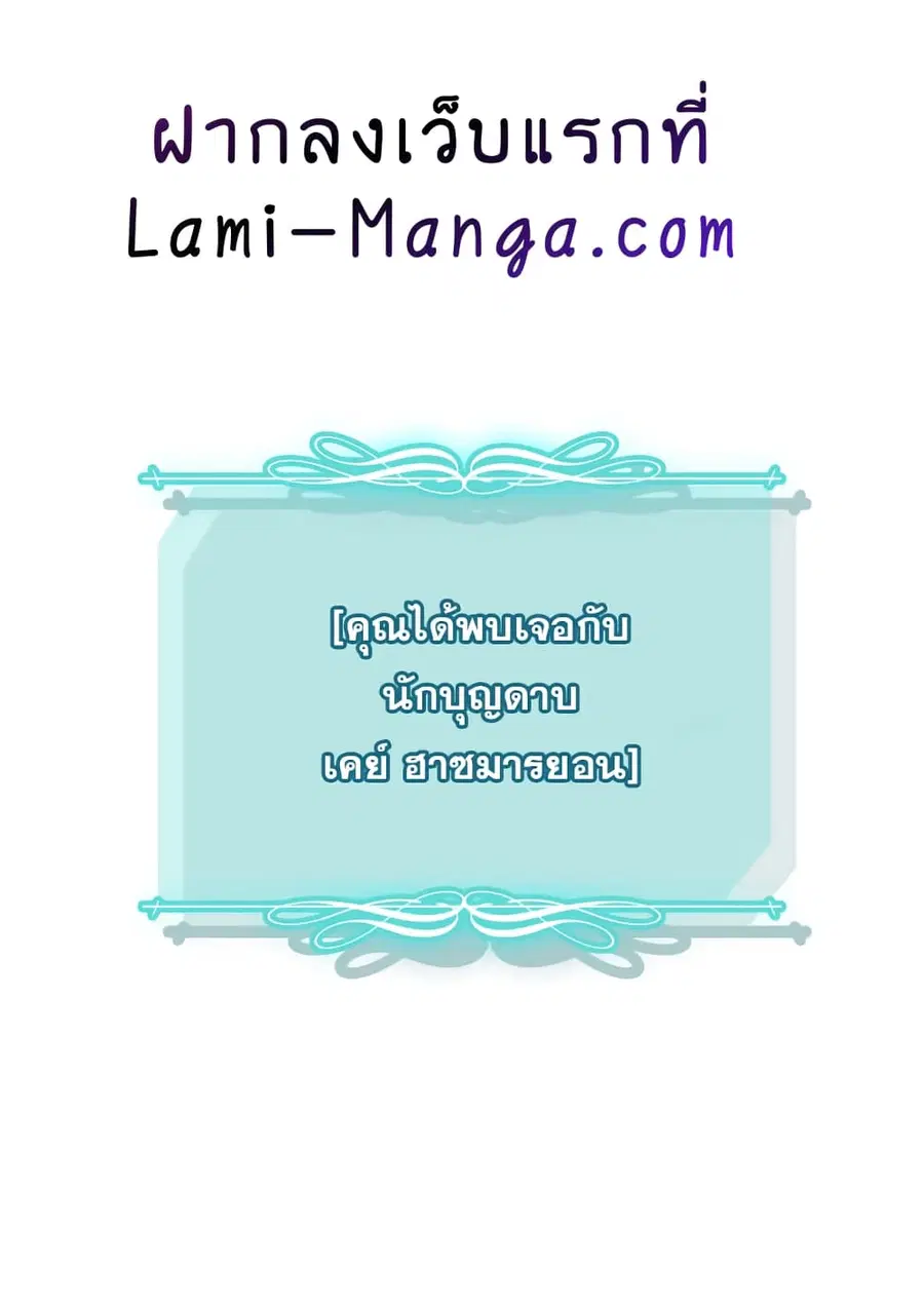 A Returner’s Magic Should Be Special ตอนที่ 123 หน้า 67