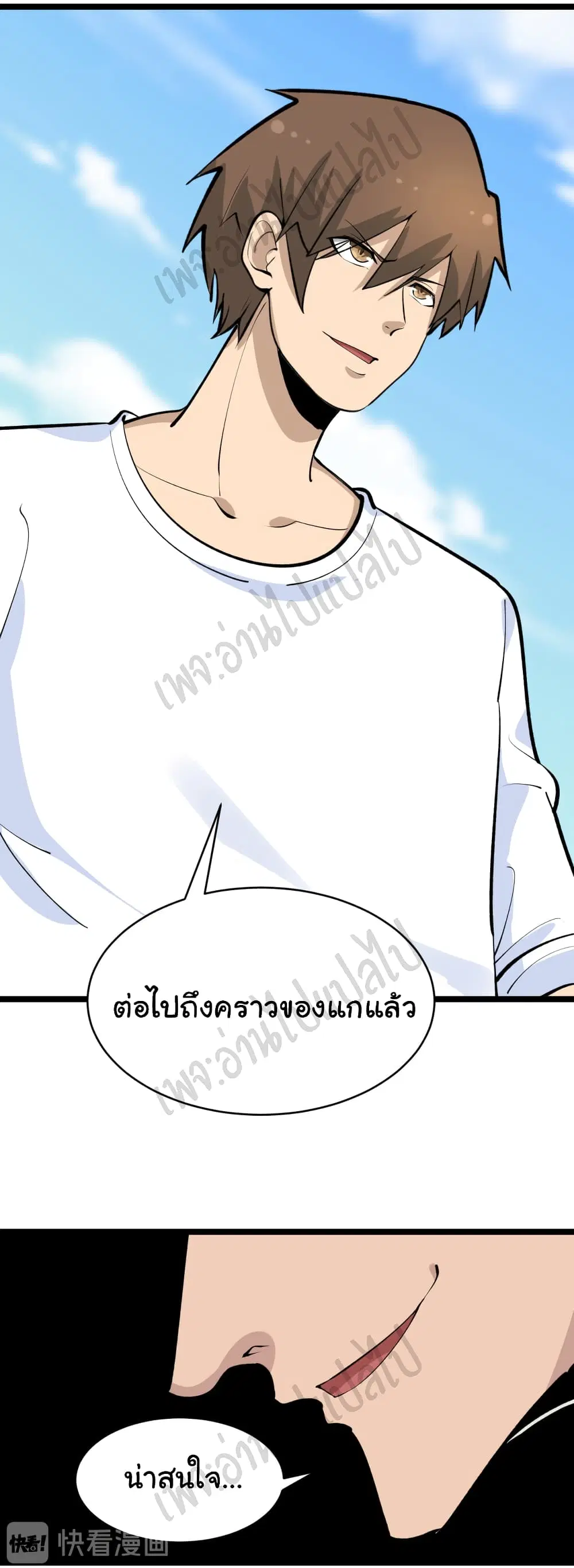 Sanjie Taobao Store ตอนที่ 169 หน้า 15