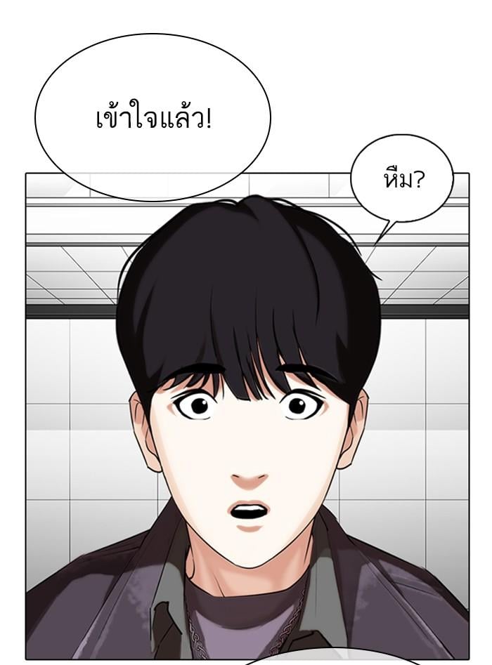 Lookism ตอนที่ 328 หน้า 113