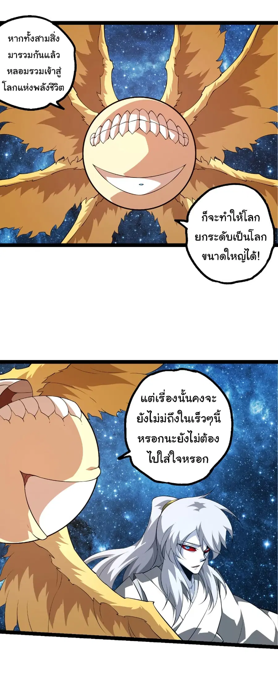 Evolution from the Big Tree ตอนที่ 494 หน้า 9