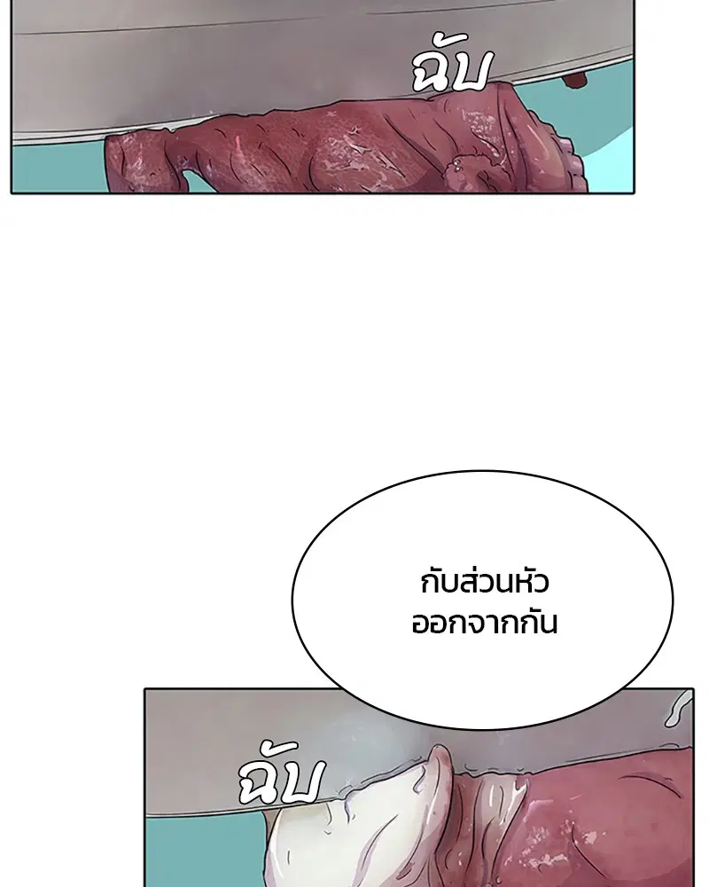 Kitchen Soldier ตอนที่ 39 หน้า 17