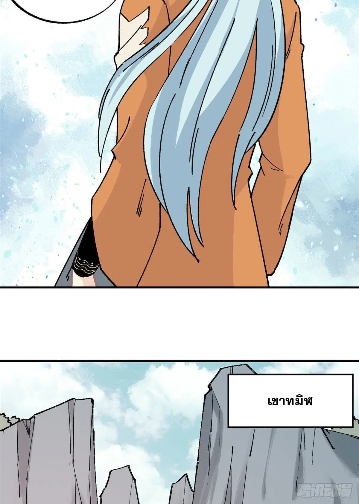 All Hail the Sect Leader ตอนที่ 21 หน้า 11