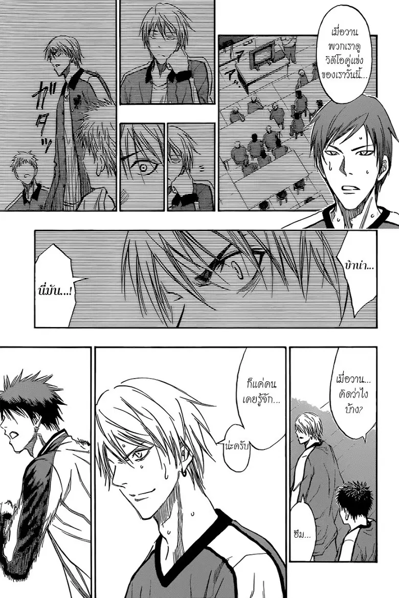 Kuroko no Basuke ตอนที่ 169 หน้า 19