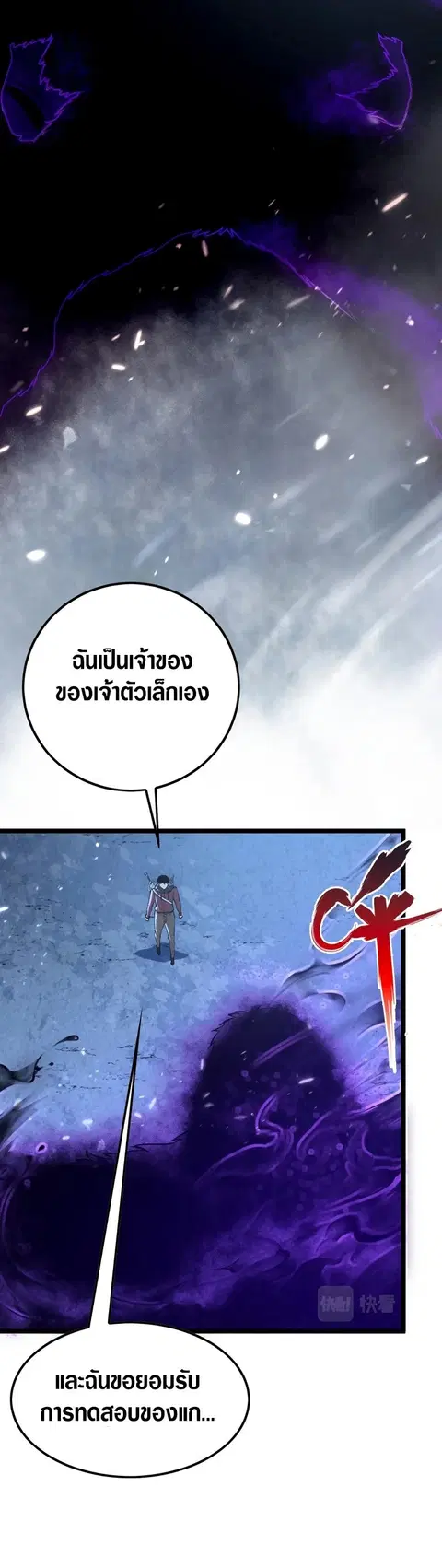 Rise From The Rubble ตอนที่ 153 หน้า 13