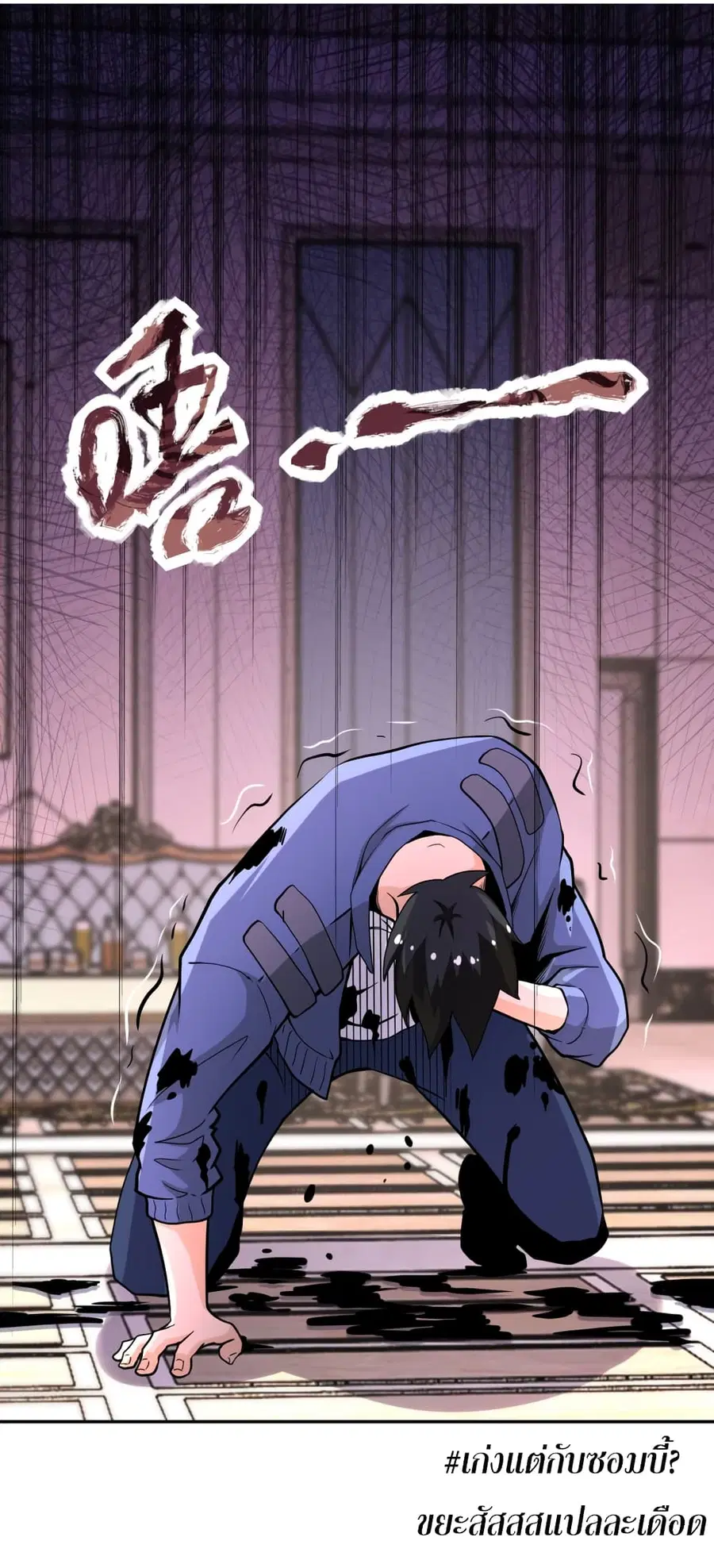 Apocalyptic Super System ตอนที่ 144 หน้า 34