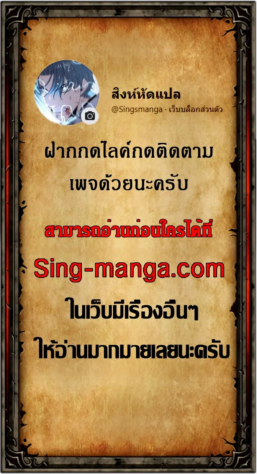 A Modern Man Who Got Transmigrated Into the Murim World ตอนที่ 21 หน้า 12