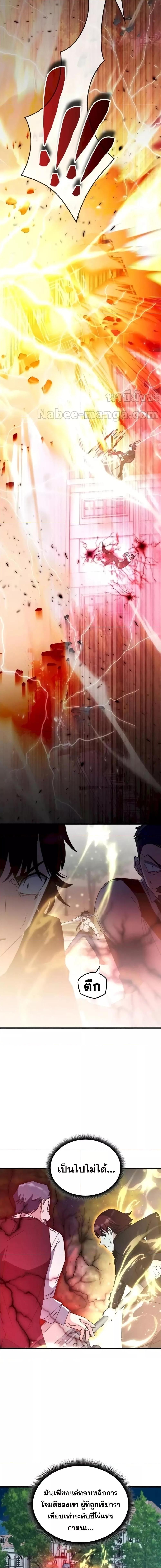 Transcension Academy สถาบันกวดวิชาสำหรับผู้เป็นเลิศ ตอนที่ 108 หน้า 15