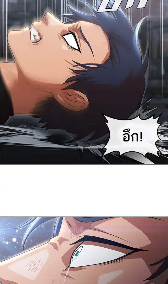 Random Chat ตอนที่ 260 หน้า 19