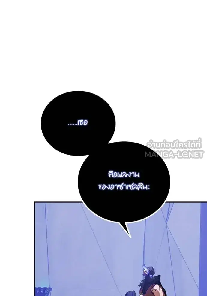 Return to Player ตอนที่ 187 หน้า 64