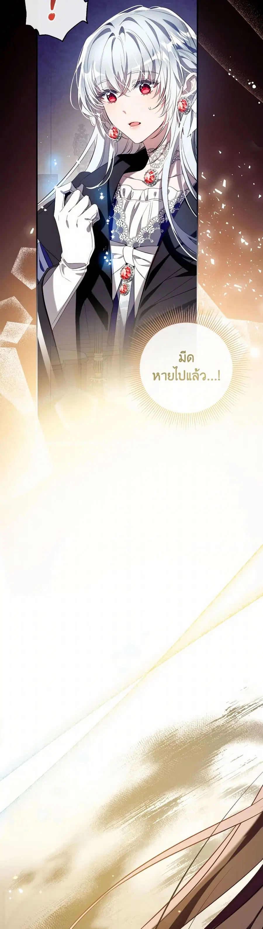 Can We Become a Family? ตอนที่ 124 หน้า 31