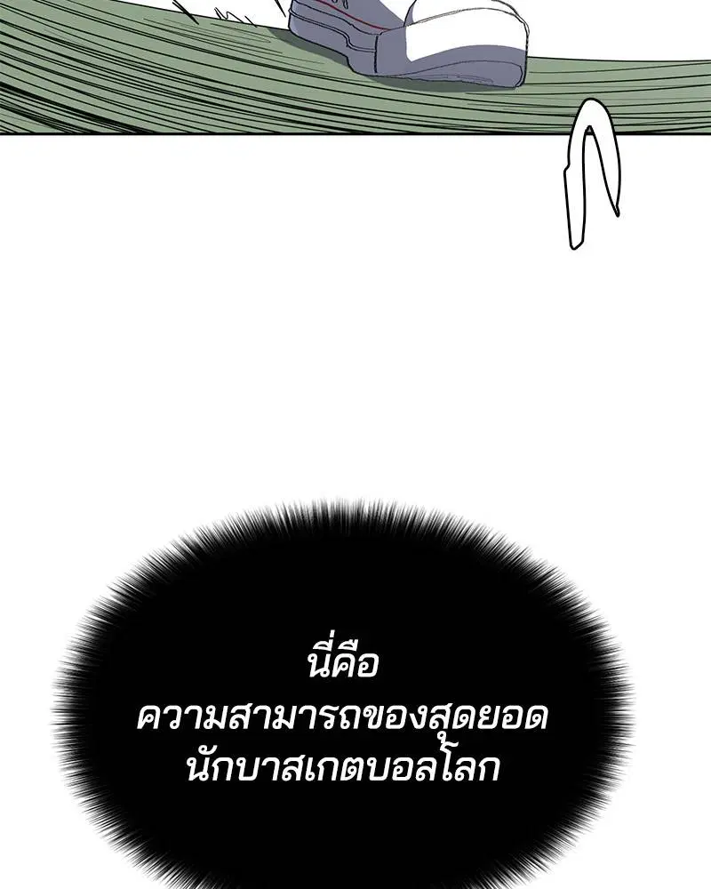 The Boy of Death ตอนที่ 72 หน้า 47
