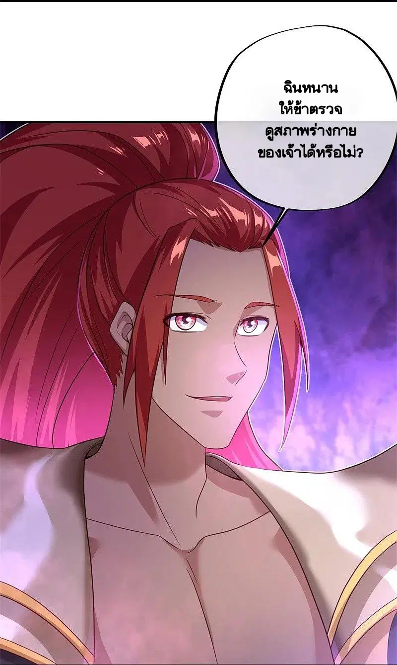Peerless Battle Spirit ตอนที่ 402 หน้า 54