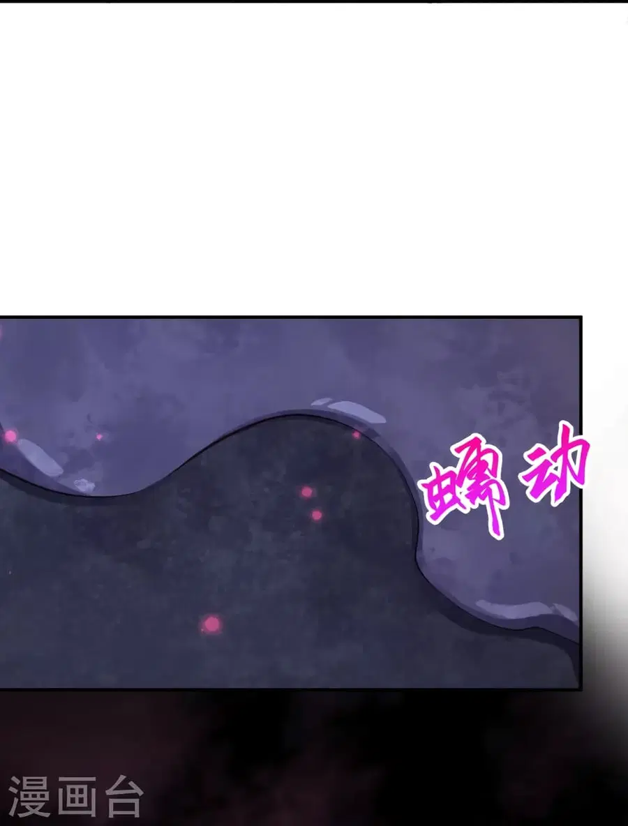 Against the Gods ตอนที่ 436 หน้า 12