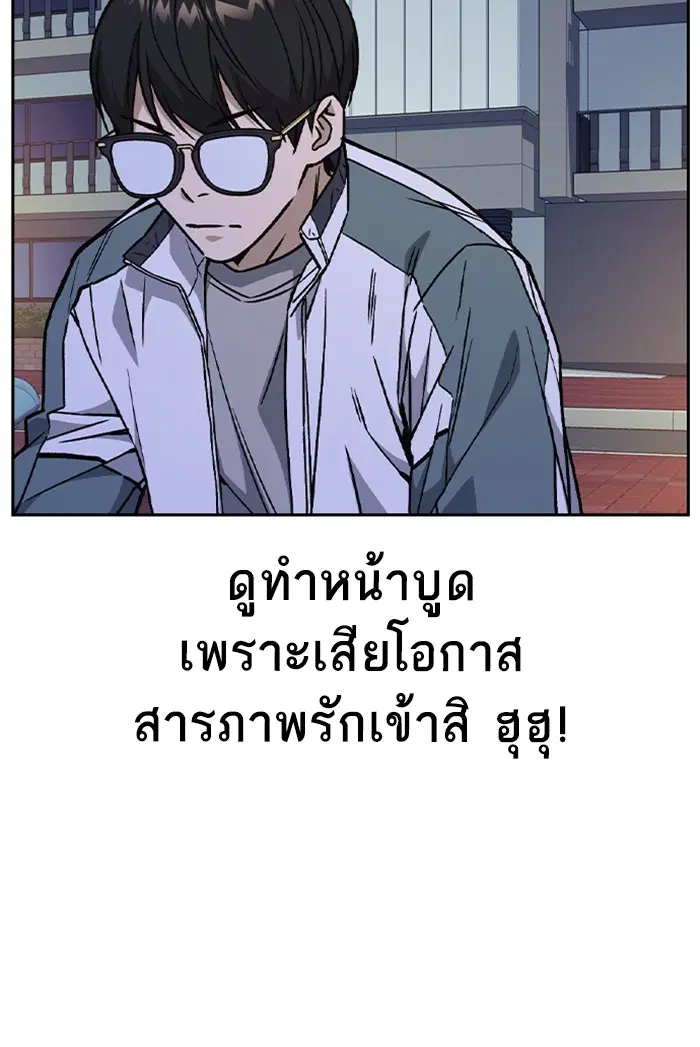 Study Group ตอนที่ 163 หน้า 47