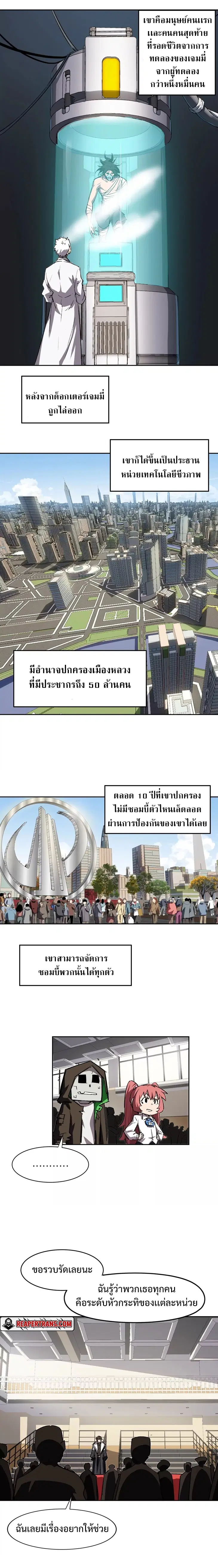 Mr.Zombie ตอนที่ 12 หน้า 7