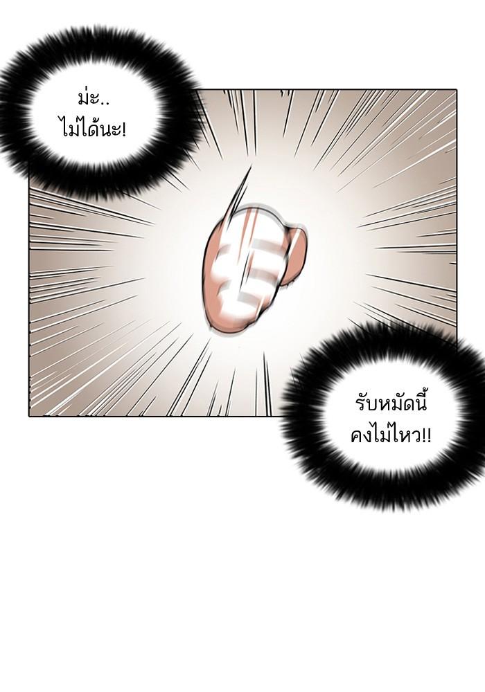 Lookism ตอนที่ 113 หน้า 19