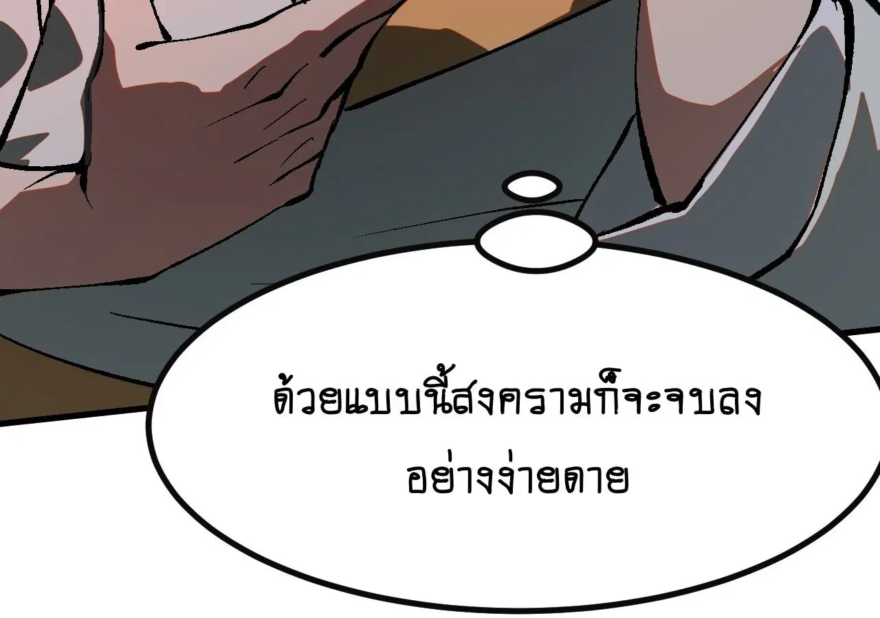 AccidentaIIy Became Famous Throughout History ตอนที่ 25 หน้า 32