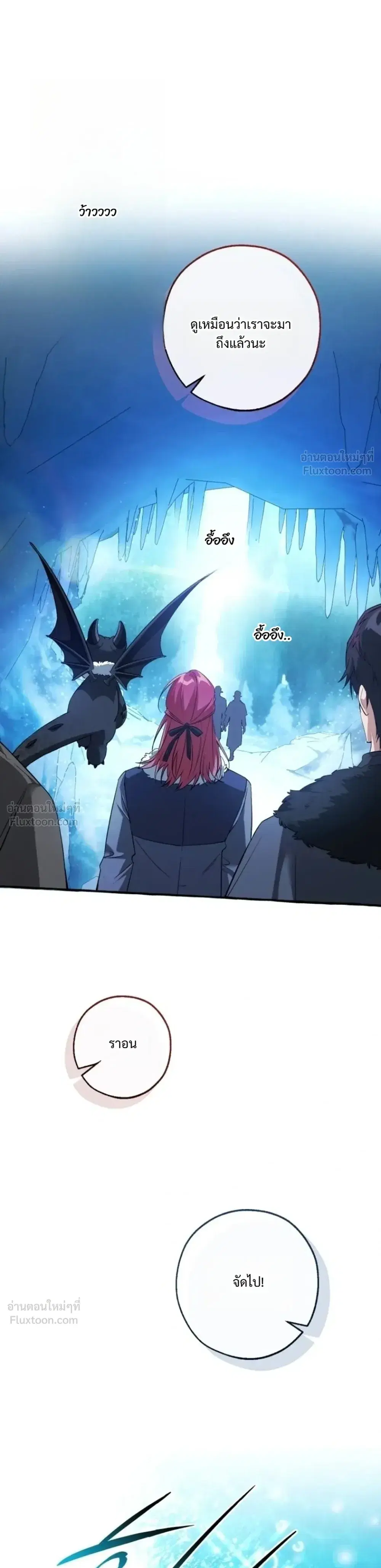 Trash of the Count’s Family คุณชายไม่เอาไหนแห่งตระกูลเคานต์ ตอนที่ 182 หน้า 31