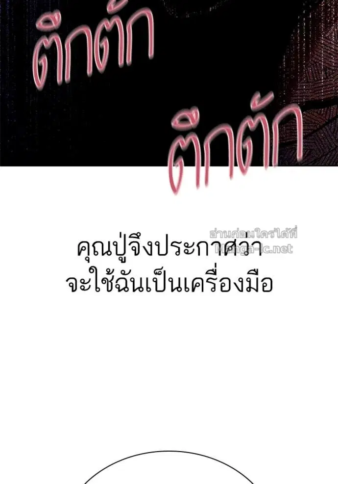 Reborn Rich ตอนที่ 104 หน้า 97