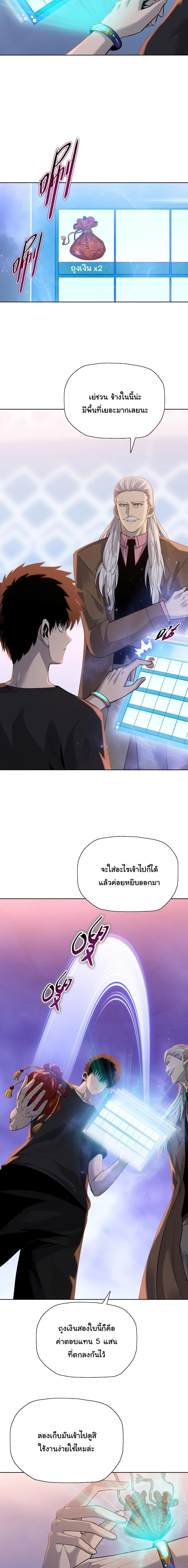 The Butcher Blade That Pierces All Realms – มีดเชือดหมูทะลุโลกา ตอนที่ 34 หน้า 7