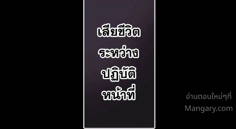 Mr. War: The Ultimate Ex-Soldier – มิสเตอร์วอร์: อดีตทหารที่แข็งแกร่งที่สุด ตอนที่ 1 หน้า 6