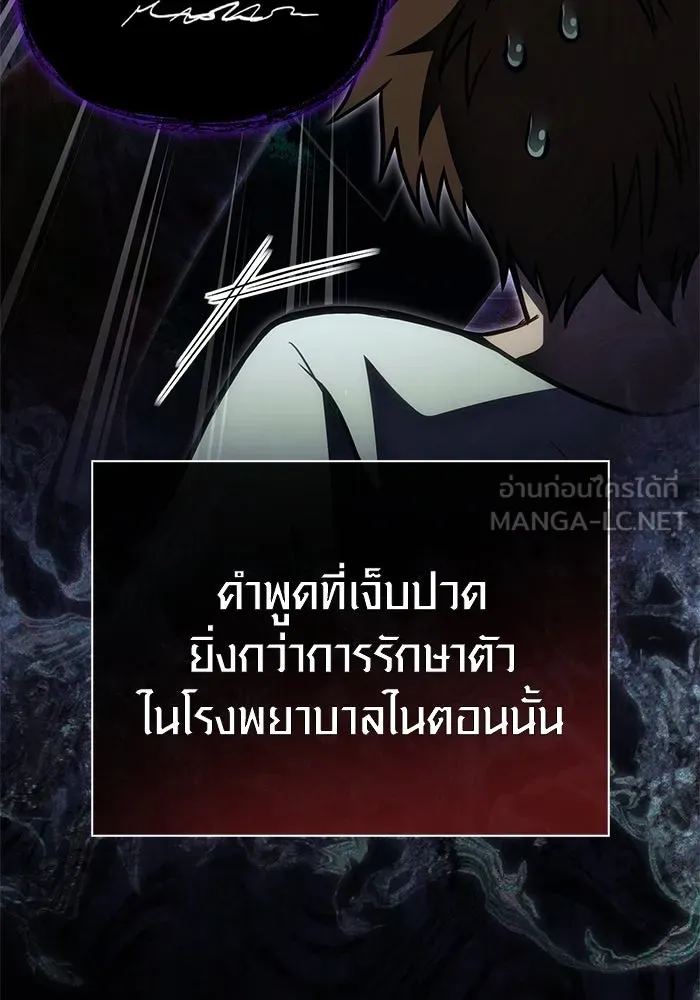 Surviving the Game as a Barbarian เอาชีวิตรอดในเกมฉบับคนเถื่อน ตอนที่ 119 หน้า 81