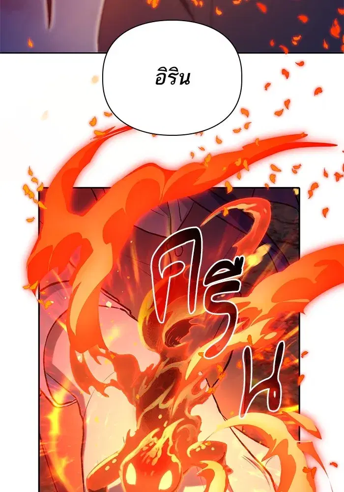 The S-Classes That I Raised (My S-Class Hunters) ตอนที่ 117 หน้า 58