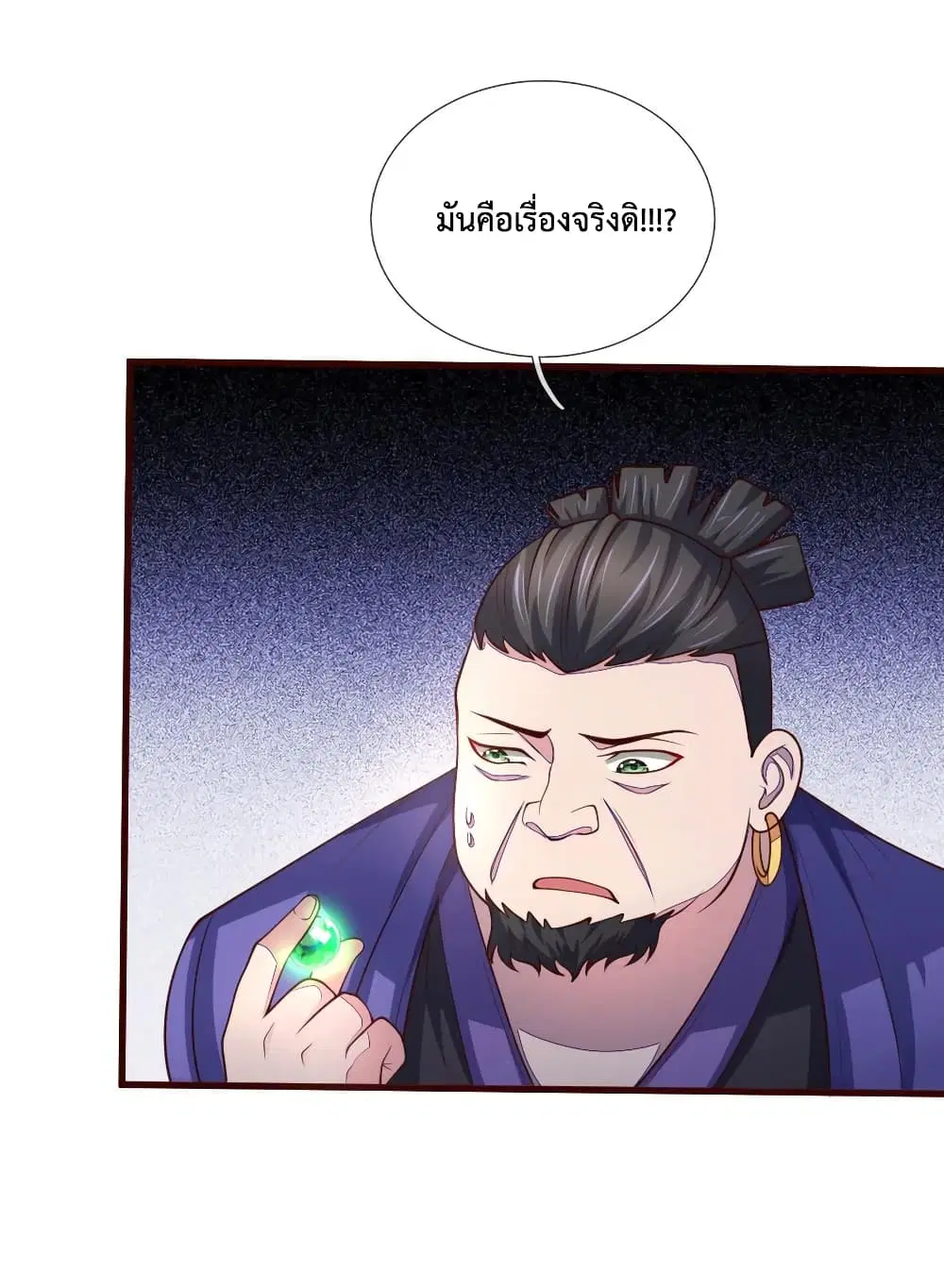 Shenwu Tianzun ตอนที่ 129 หน้า 20
