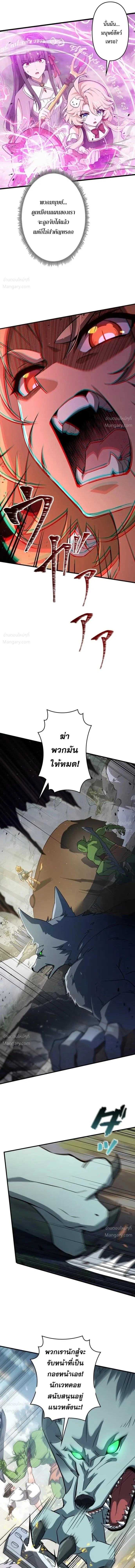 I Became a Genius at the Academy in a World Where Magic Reigns Supreme – ในโลกที่เวทมนตร์คือทุกสิ่ง ฉันเกิดใหม่เป็นอัจฉริยะแห่งอะคาเดมี ตอนที่ 103 หน้า 4