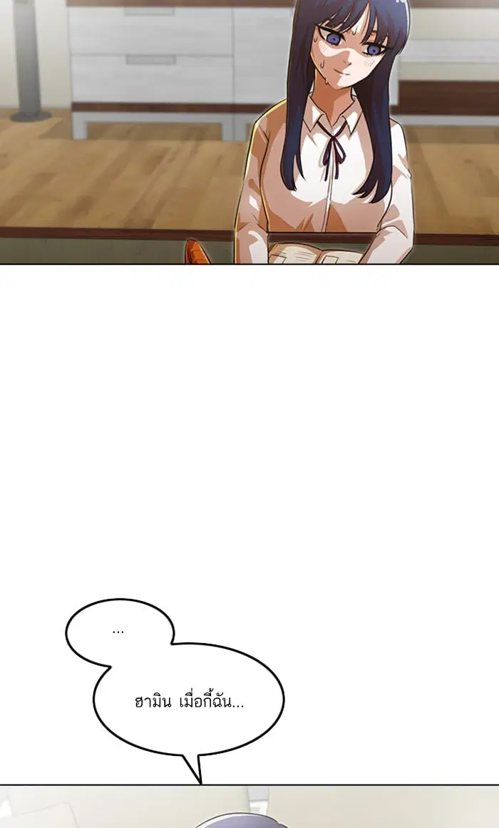 Random Chat ตอนที่ 107 หน้า 22