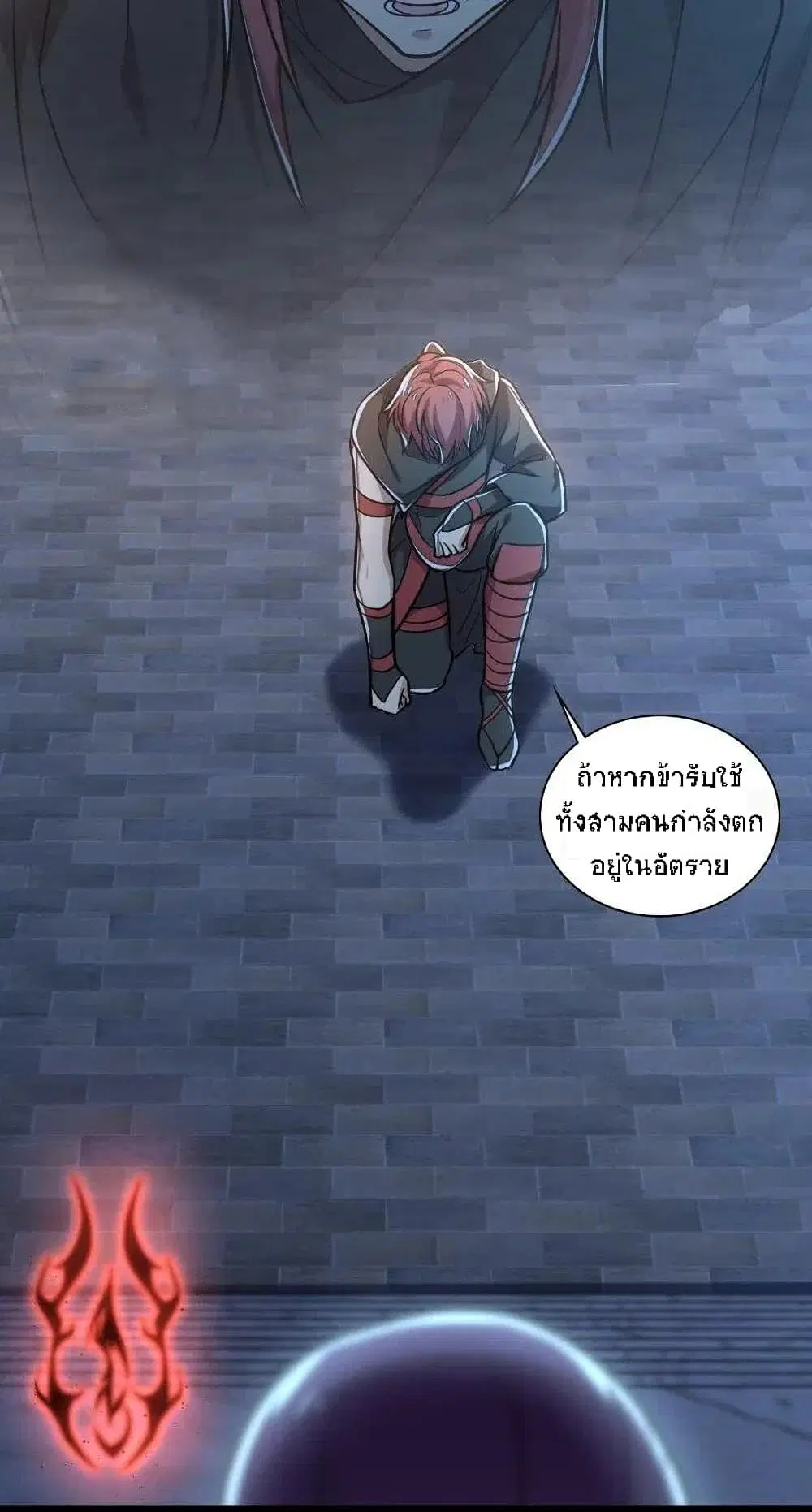 The Martial Emperor’s Life After Seclusion ตอนที่ 38 หน้า 6