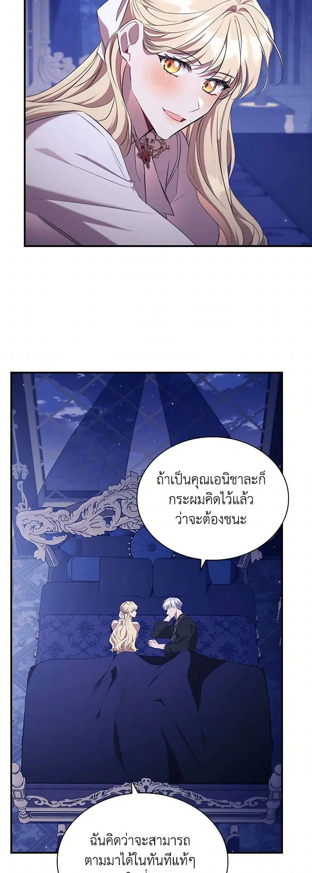 The Beloved Little Princess ตอนที่ 207 หน้า 14