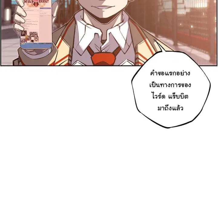 SuperNova ตอนที่ 52 หน้า 17