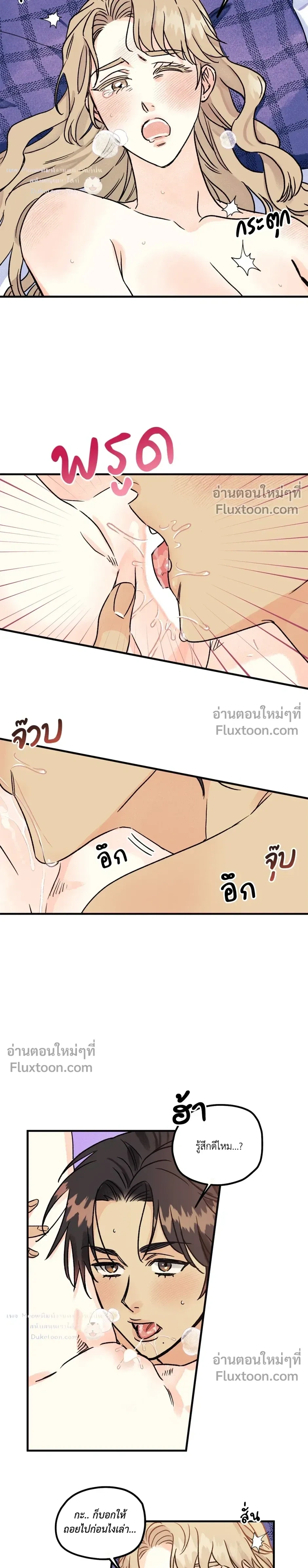 Love Countdown! – เลิฟ เคาต์ดาวน์! ตอนที่ 4 หน้า 9