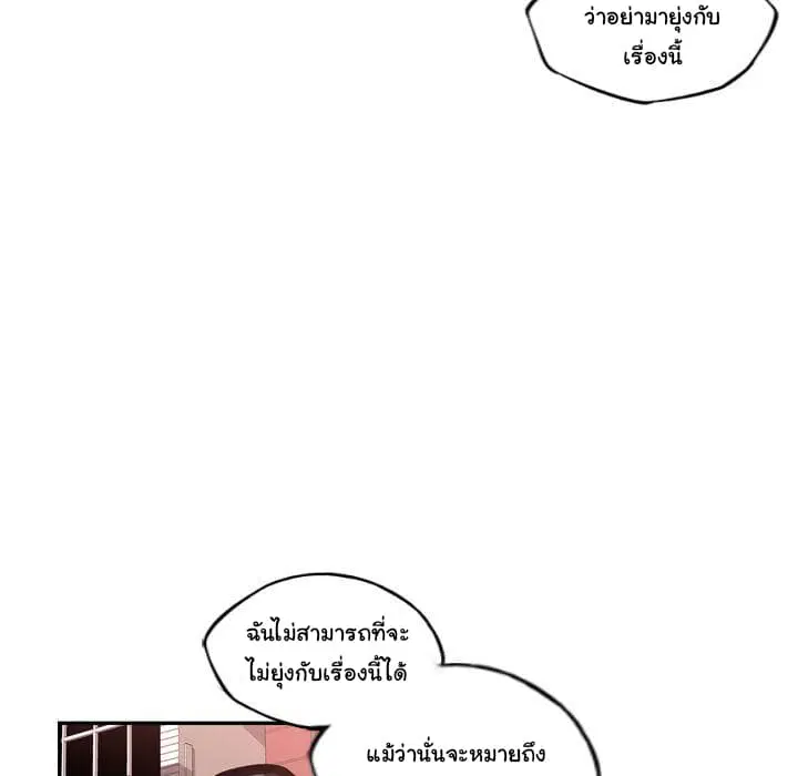 SuperNova ตอนที่ 78 หน้า 57