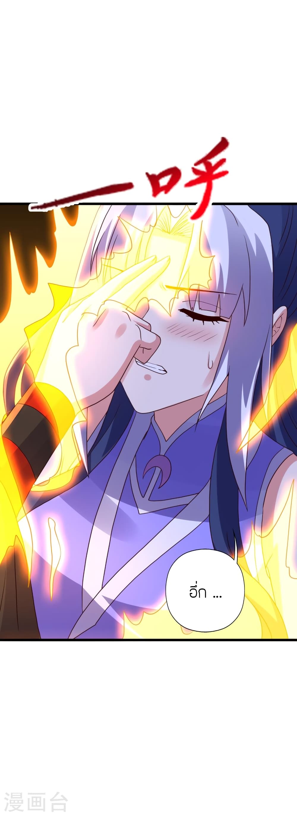 Banished Disciple’s Counterattack ราชาอมตะผู้ถูกขับไล่ ตอนที่ 453 หน้า 11