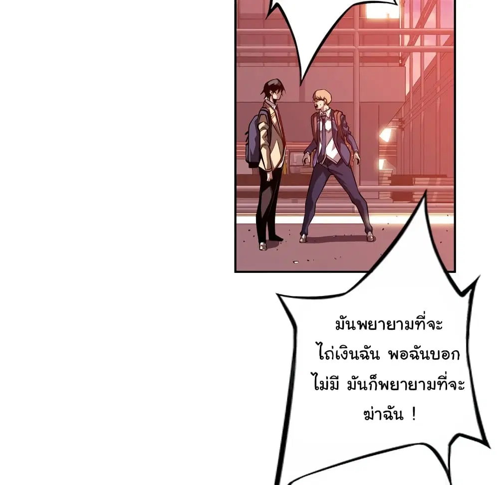 SuperNova ตอนที่ 132 หน้า 92