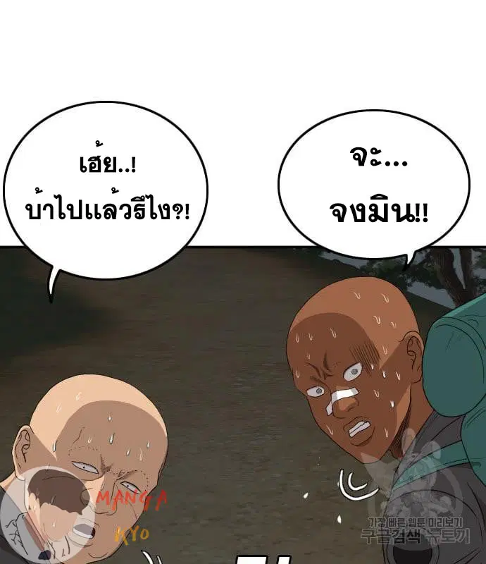 Bad Guy ตอนที่ 135 หน้า 75