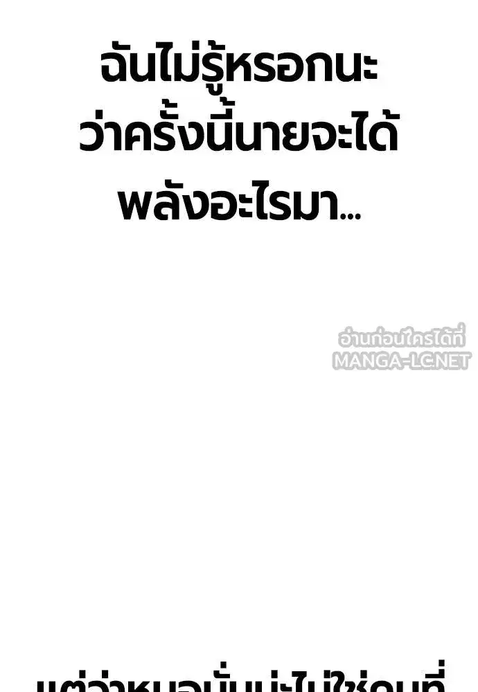 Jungle Juice ตอนที่ 188 หน้า 26