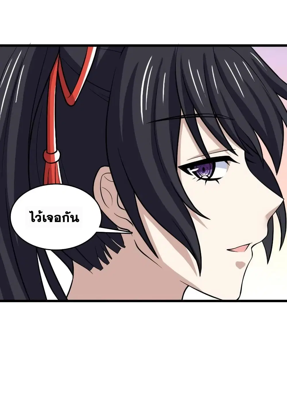 The Martial Emperor’s Life After Seclusion ตอนที่ 190 หน้า 32