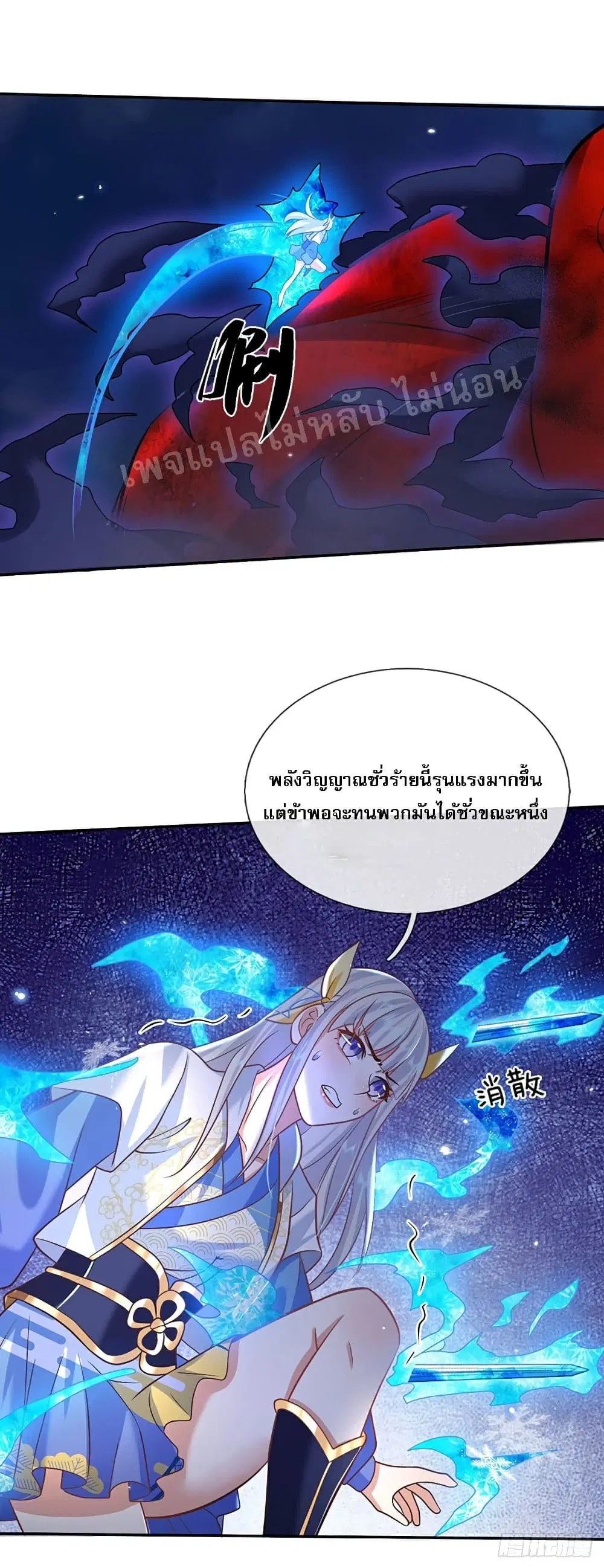 Royal God of War, Rising Dragon ตอนที่ 70 หน้า 20