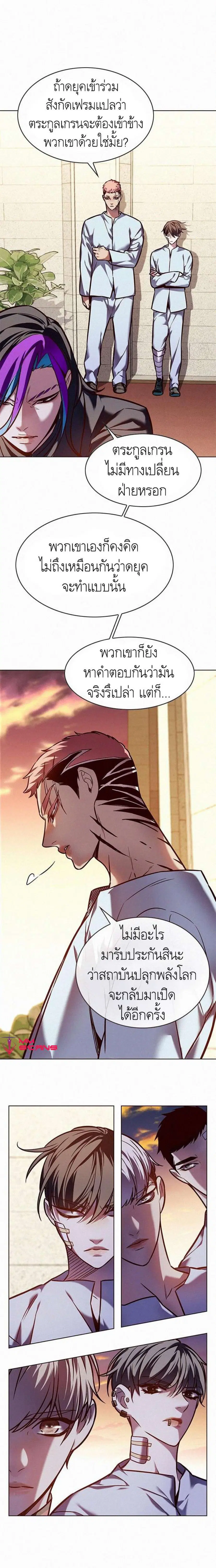 Eleceed ตอนที่ 219 หน้า 4