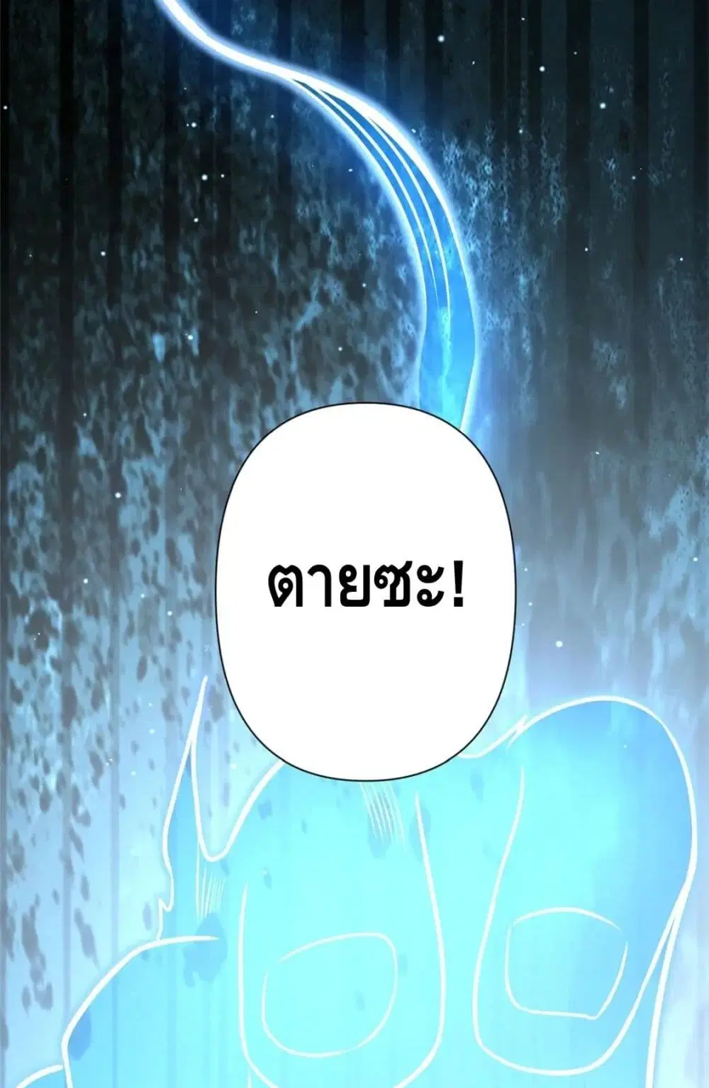 The Best Medical god in the city ตอนที่ 73 หน้า 26