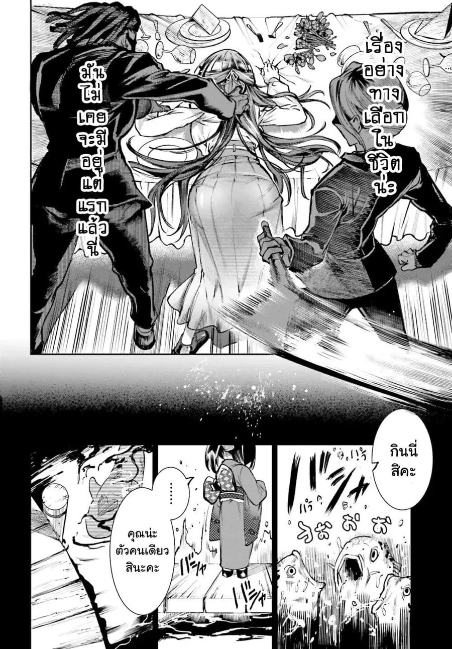 Danshi Kinsei Game Sekai de Ore ga Yarubeki Yuiitsu no Koto Yuri no Ma ni Hasamaru Otoko to Shite Tensei shite shimaimashita ตอนที่ 8 หน้า 6